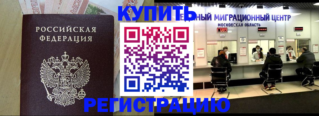 временная регистрация адрес в Семёнове