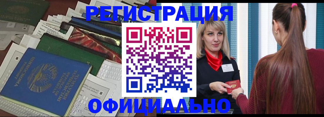 регистрация для школы в Семёнове