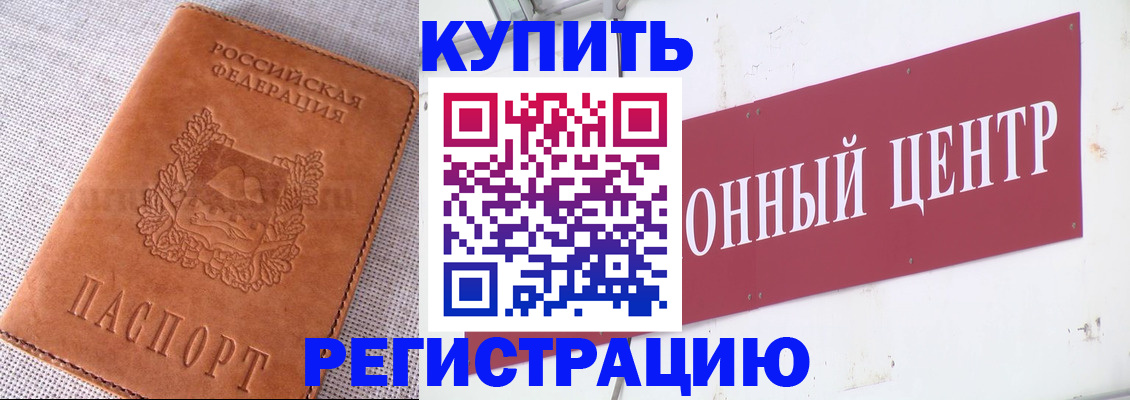 прописка гарантия в Семёнове