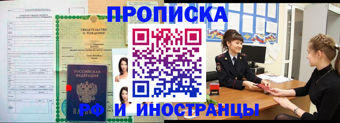 временная регистрация госуслуги в Семёнове