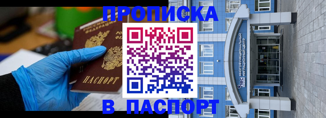 регистрация в Семёнове